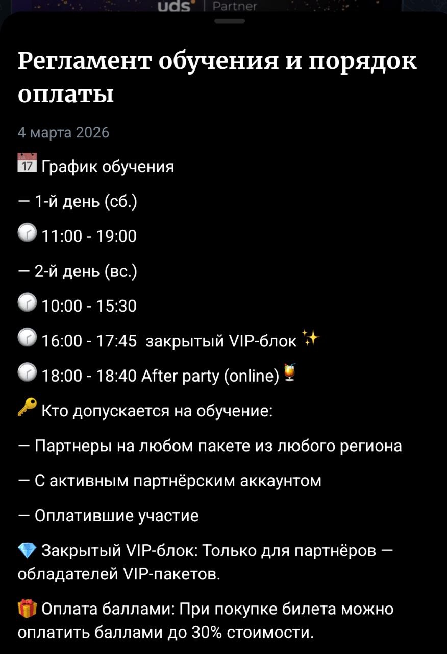 Регламент обучения